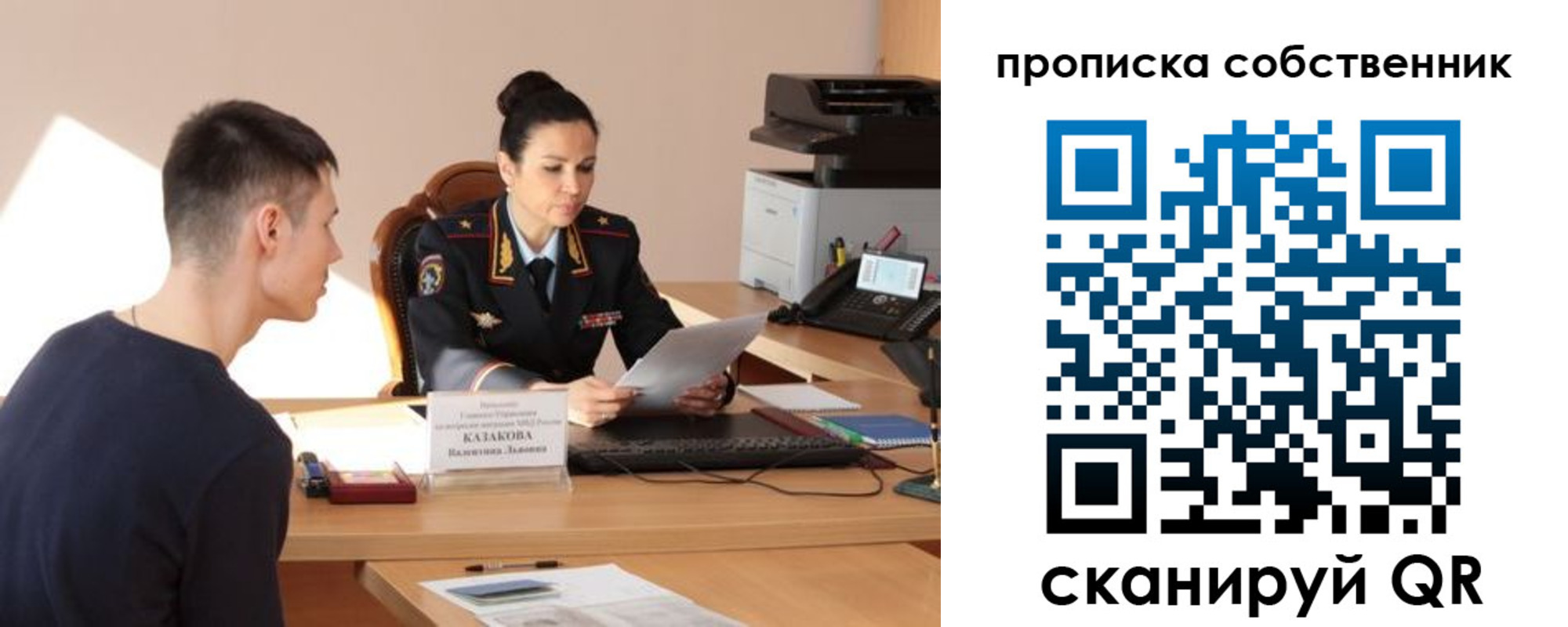 найти адрес прописки в Красноярске