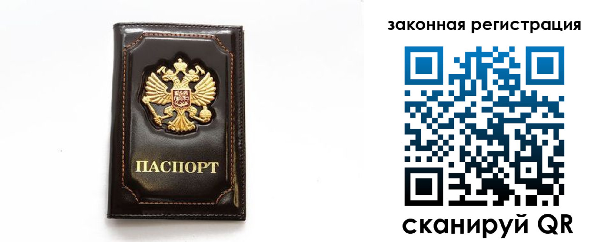 миграционный учет в Красноярске