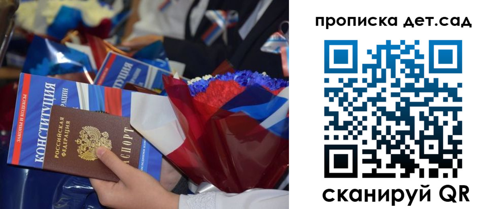 прописка гарантия в Красноярске